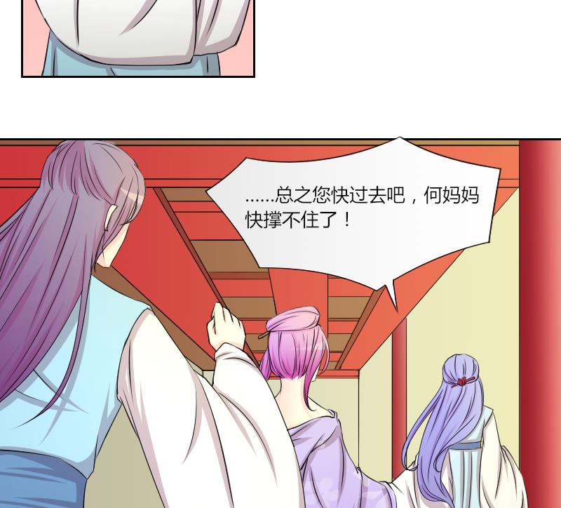 第146话 逛街 2-第147话