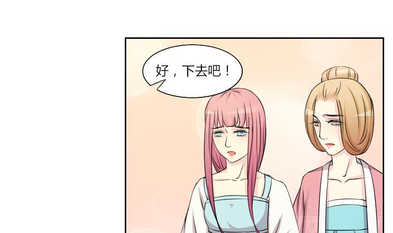 本宮有點方 - 第148話 逛街 4 - 4
