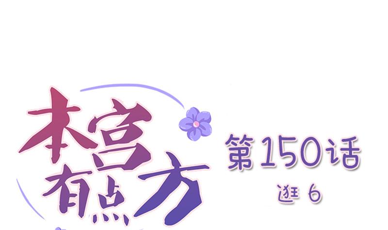 第150话 逛街 6-第151话