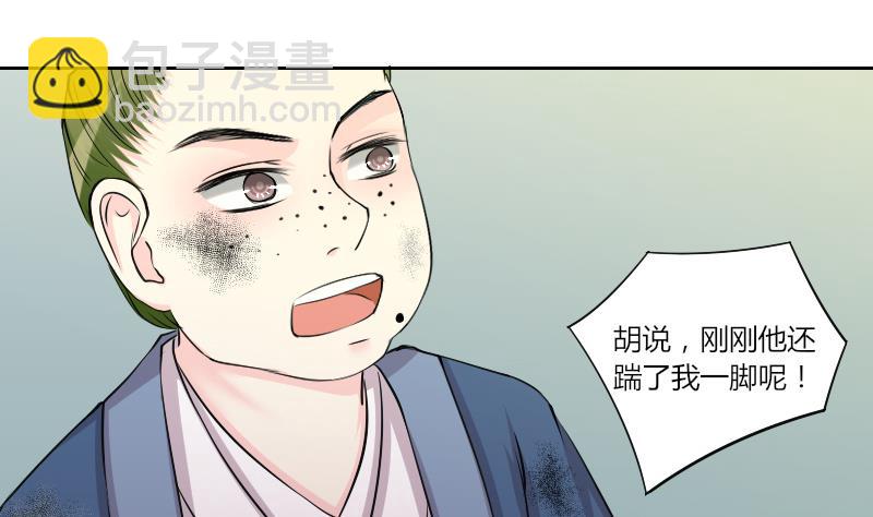 第150话 逛街 6-第151话