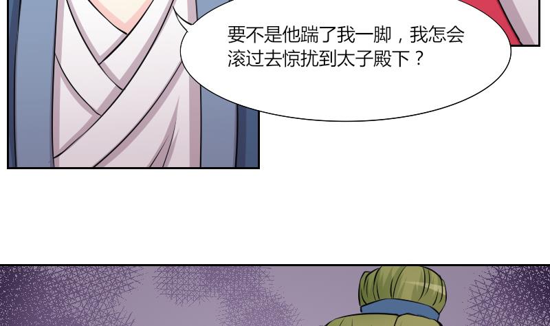 第150话 逛街 6-第151话