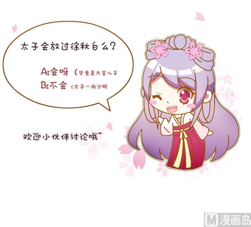 第150话 逛街 6-第151话