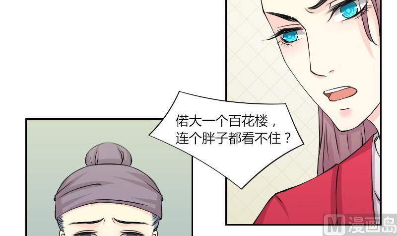 第150话 逛街 6-第151话