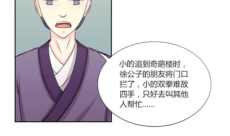 第150话 逛街 6-第151话