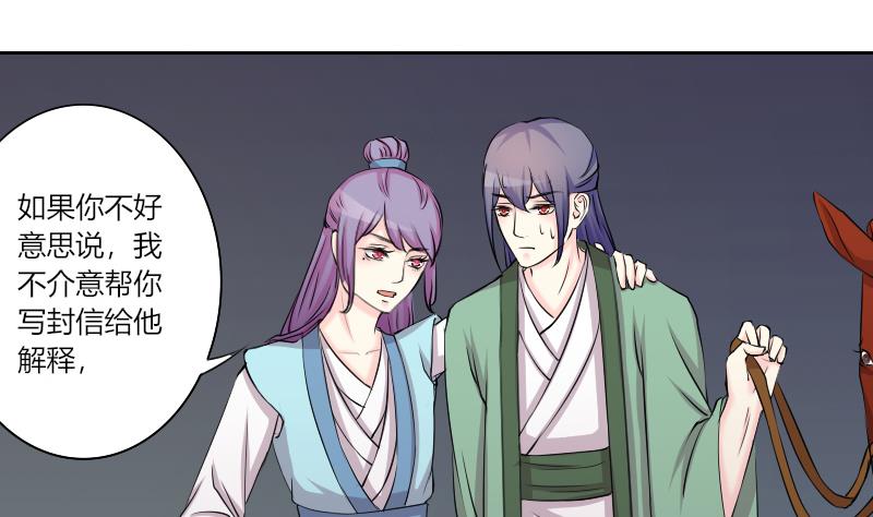 第154话 求药 1-第155话