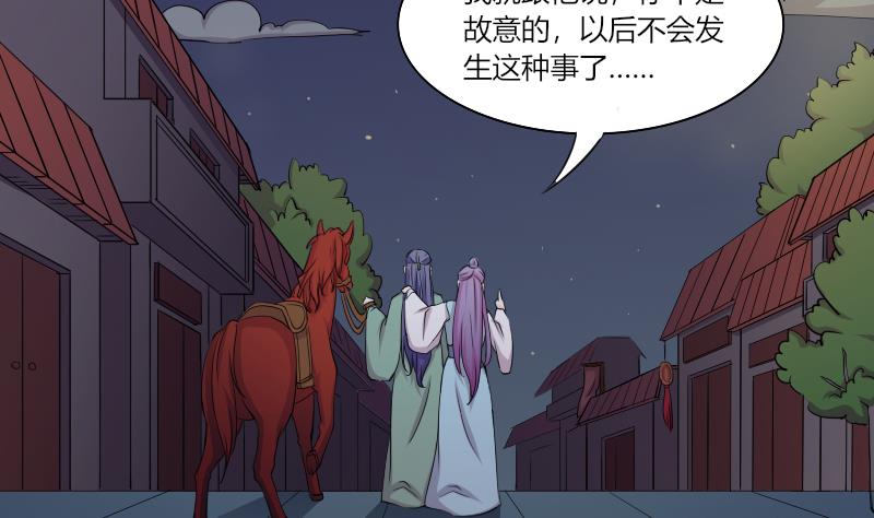 第154话 求药 1-第155话