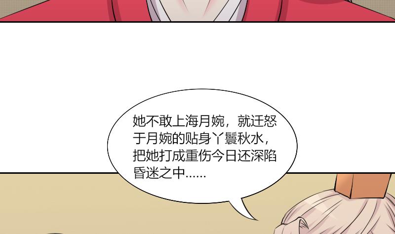 本宮有點方 - 第156話 求藥 3 - 5