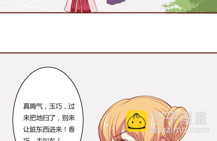 本宮有點方 - 第016話 交鋒 - 2