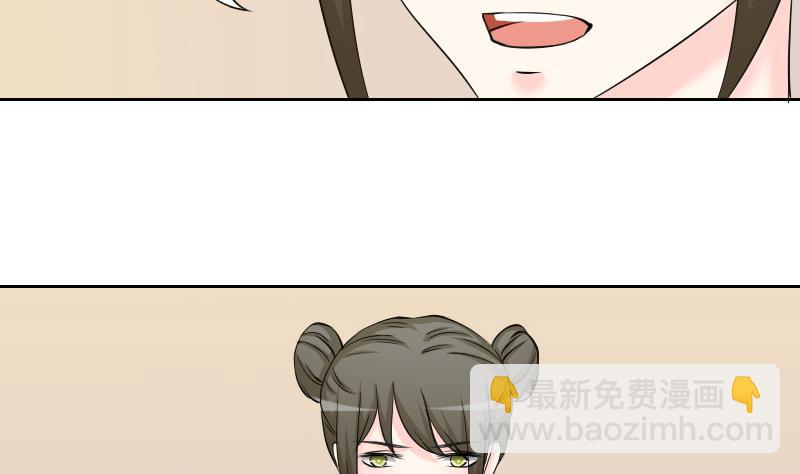 本宮有點方 - 第160話 傳功 1 - 1