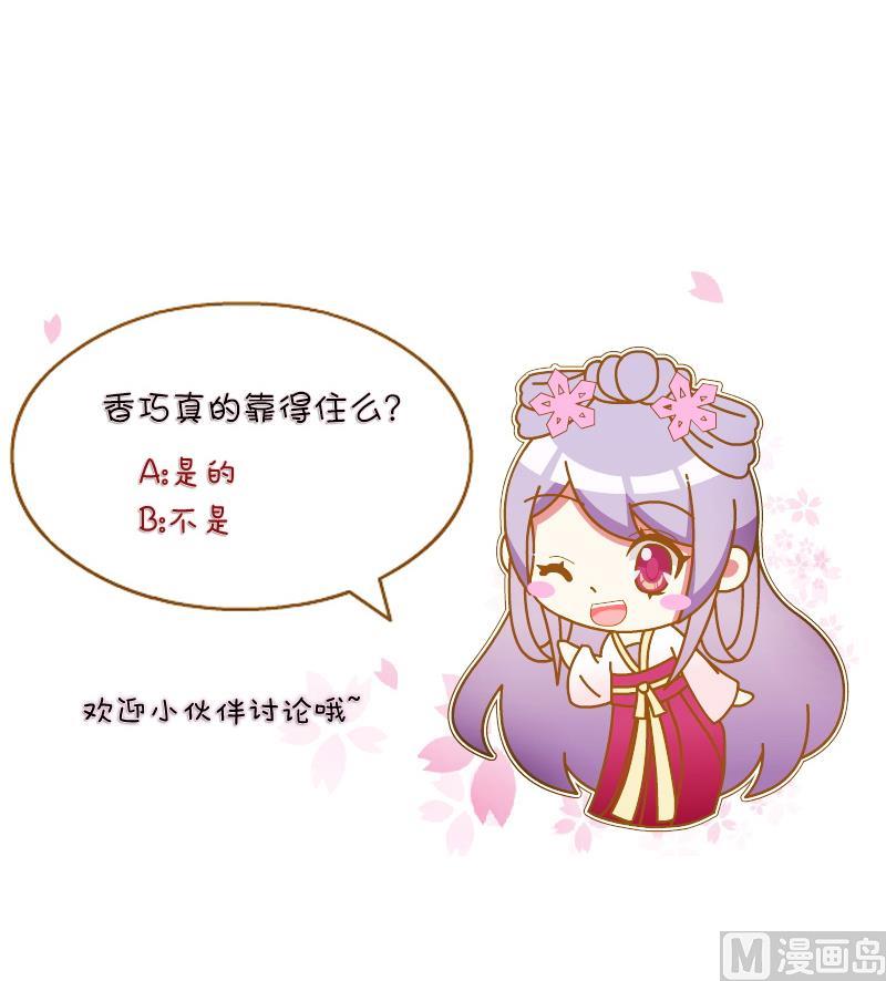 本宮有點方 - 第160話 傳功 1 - 3