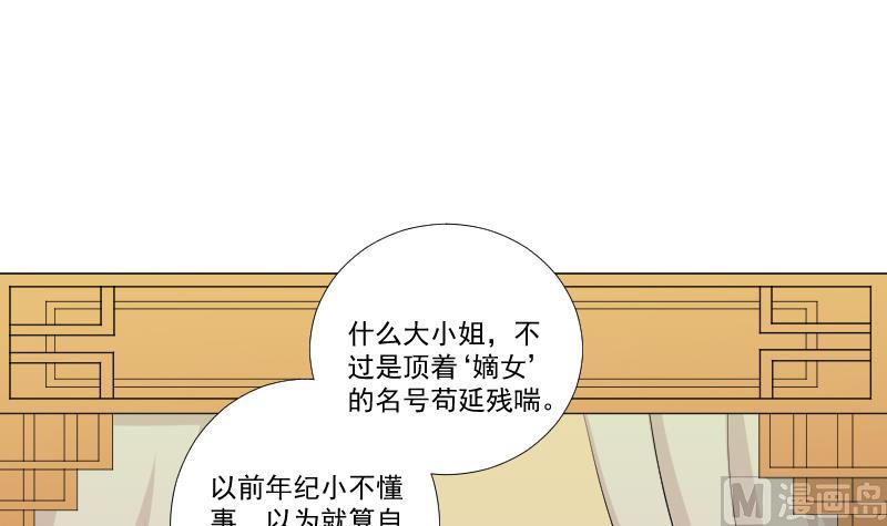 本宮有點方 - 第164話 淵源 2 - 3