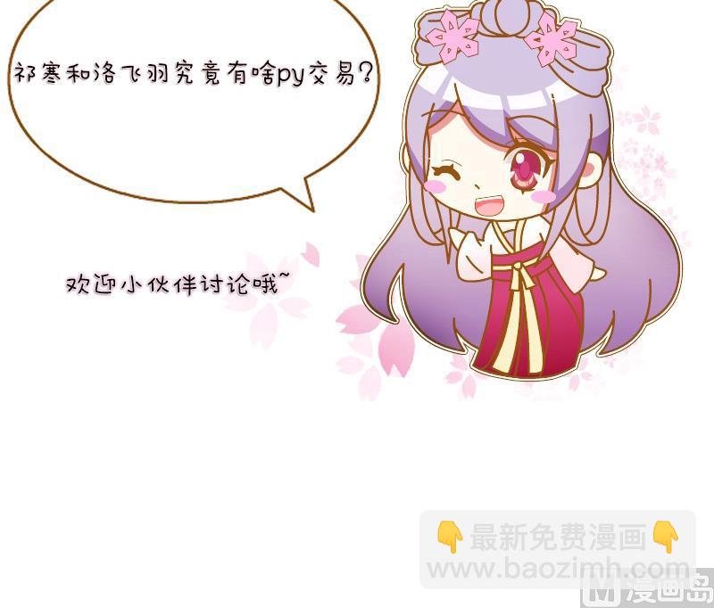 本宮有點方 - 第172話 探聽 2 - 3