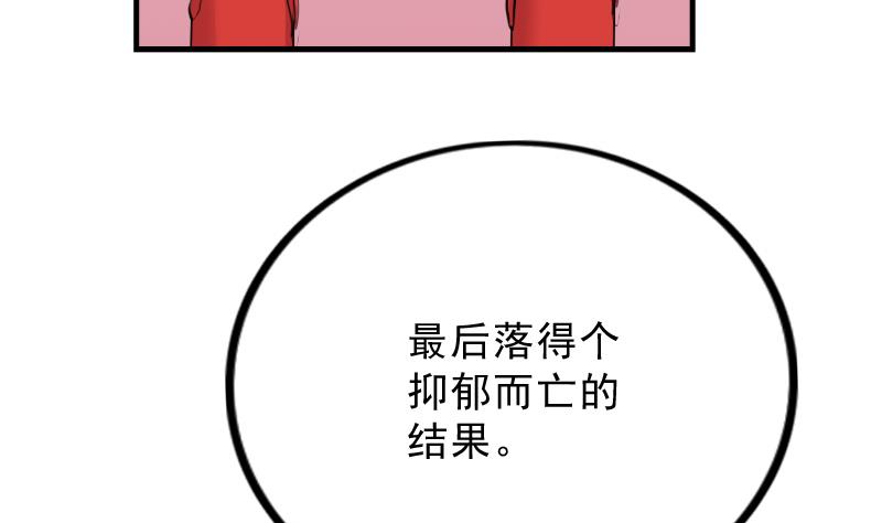 本宮有點方 - 第176話 探聽6(1/2) - 1