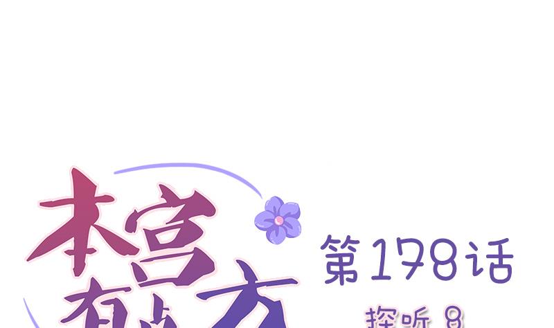 第178话 探听 8(1/2)-第179话