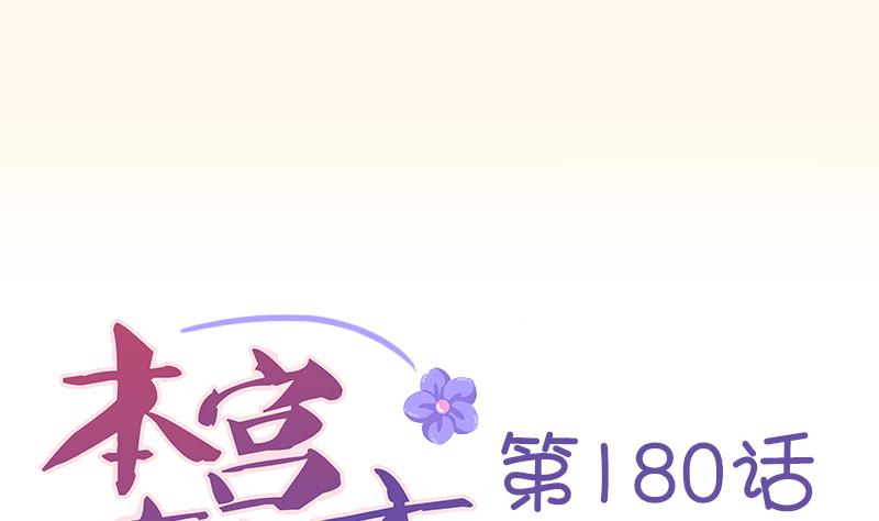 第180话 花券0