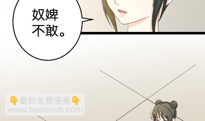 本宮有點方 - 第180話 花券 - 3