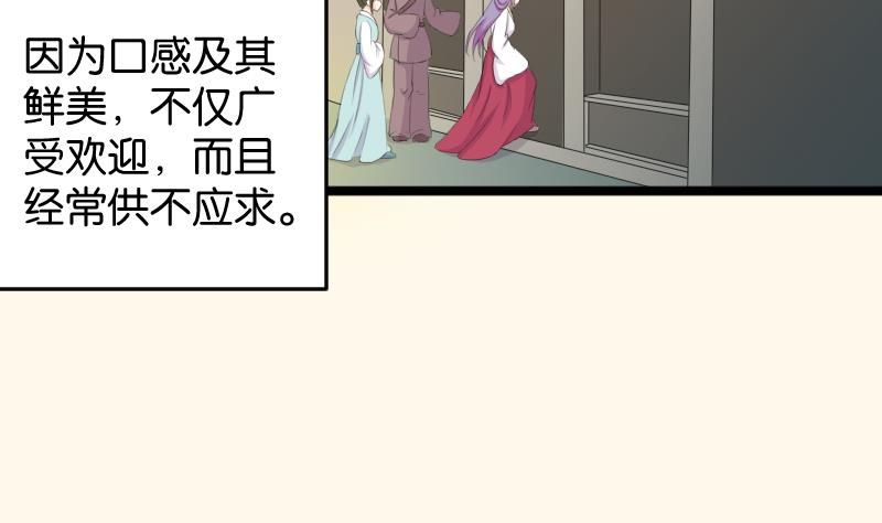 本宮有點方 - 第180話 花券 - 4