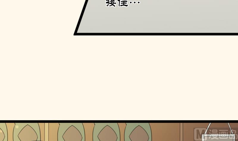 本宮有點方 - 第180話 花券 - 1