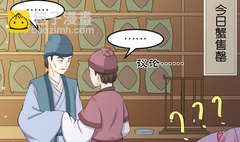 本宮有點方 - 第180話 花券 - 2