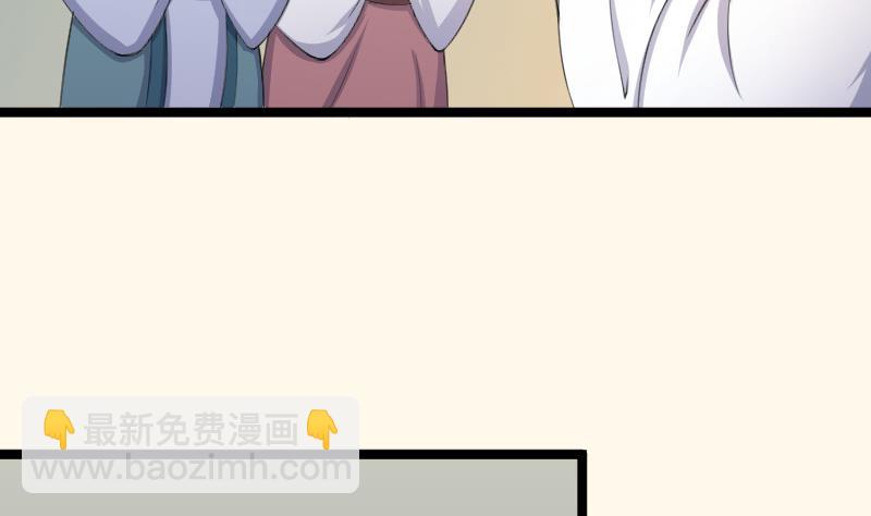 本宮有點方 - 第180話 花券 - 2