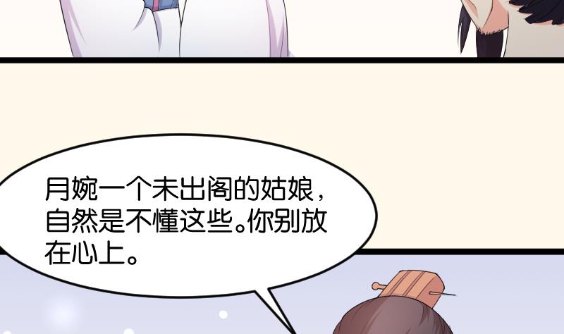 本宮有點方 - 第186話 家宴 3(1/2) - 5