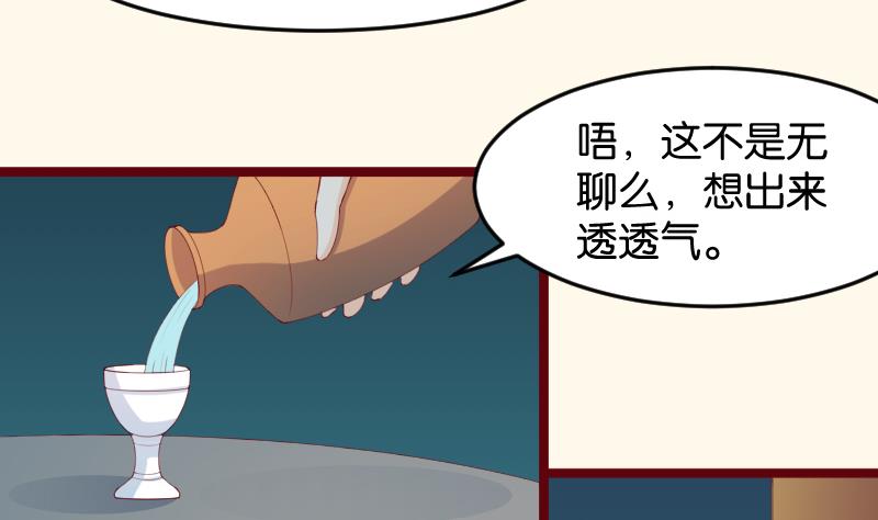 本宮有點方 - 第190話 陸子慕 - 6