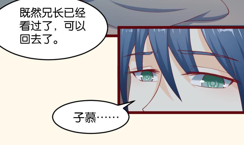 第190话 陆子慕-第191话