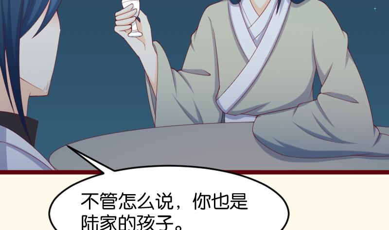 第190话 陆子慕-第191话