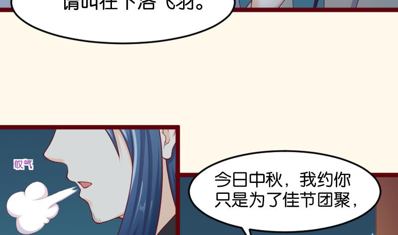 第190话 陆子慕-第191话