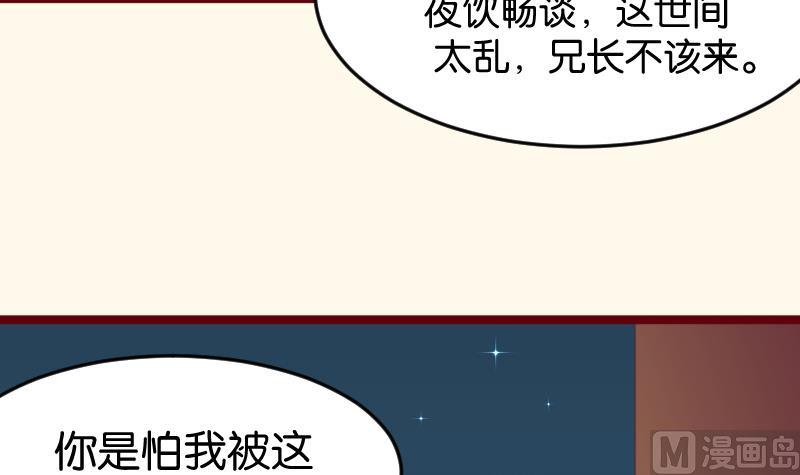 本宮有點方 - 第190話 陸子慕 - 5