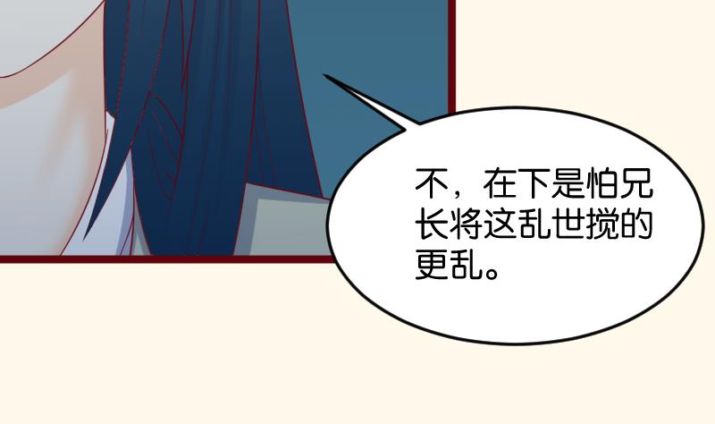 第190话 陆子慕-第191话