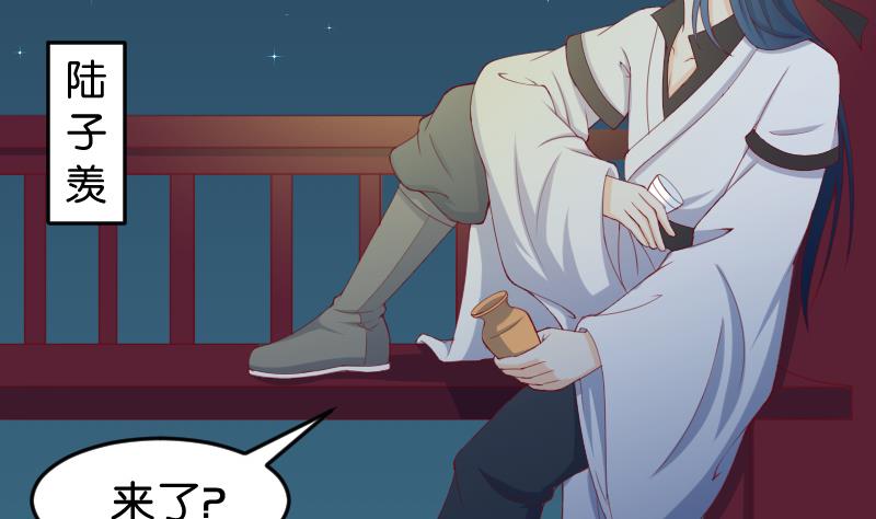 第190话 陆子慕-第191话