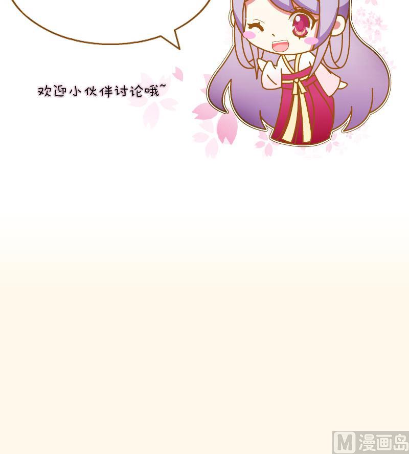 本宮有點方 - 第192話 拜師 - 3