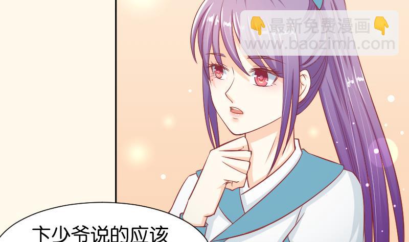 本宮有點方 - 第194話 卞弘毅 - 4