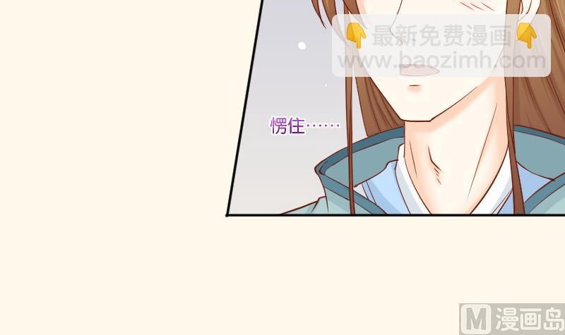 本宮有點方 - 第194話 卞弘毅 - 6