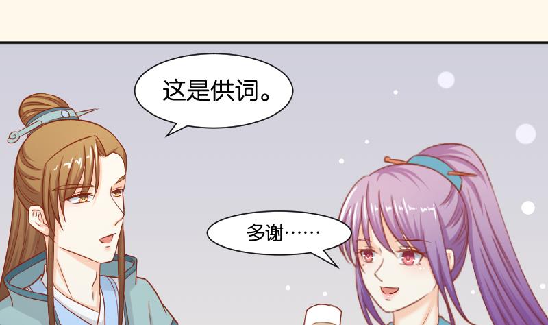 本宮有點方 - 第196話 大理寺 - 2