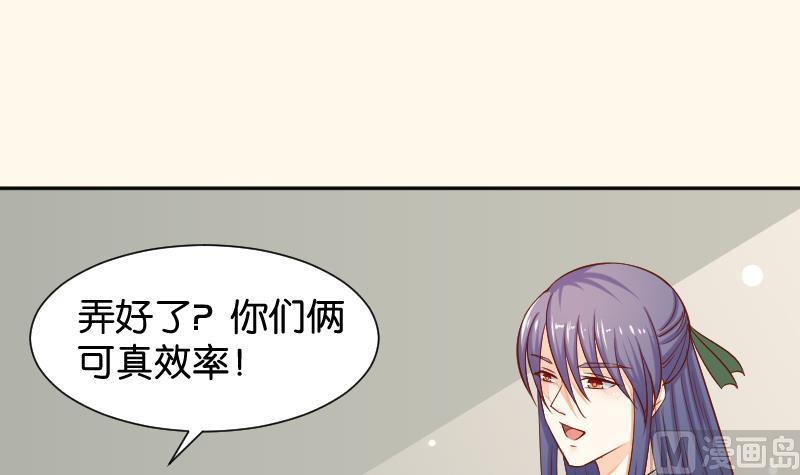 本宮有點方 - 第200話 吃......雞(1/2) - 8