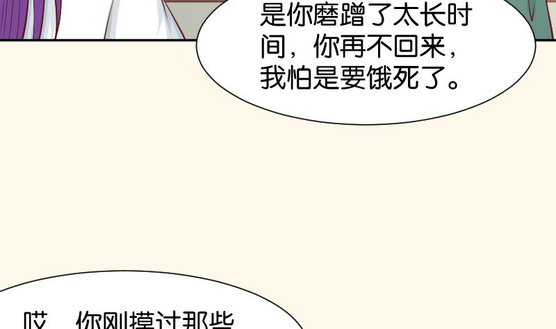 本宮有點方 - 第200話 吃......雞(1/2) - 2