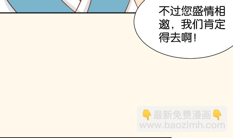 本宮有點方 - 第200話 吃......雞(1/2) - 6