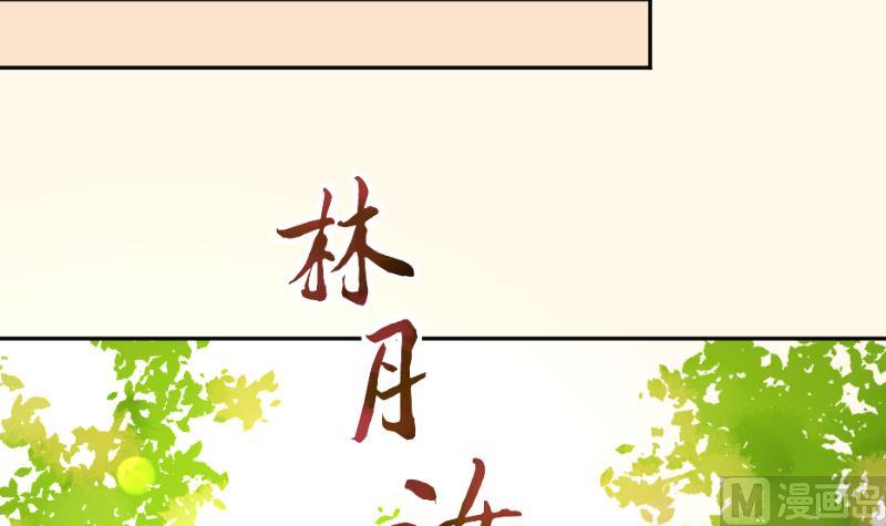 本宮有點方 - 第200話 吃......雞(1/2) - 7