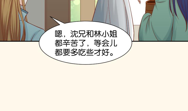 本宮有點方 - 第200話 吃......雞(1/2) - 3