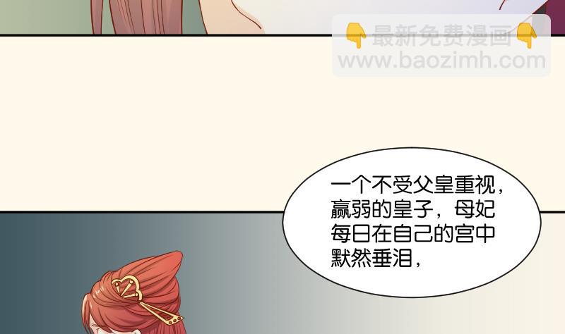 本宮有點方 - 第208話 睹物思人 - 3