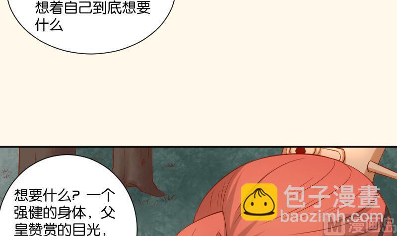 本宮有點方 - 第208話 睹物思人 - 5