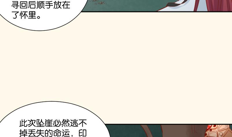 本宮有點方 - 第208話 睹物思人 - 3