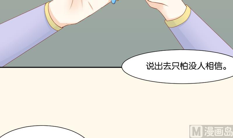 本宮有點方 - 第208話 睹物思人 - 7