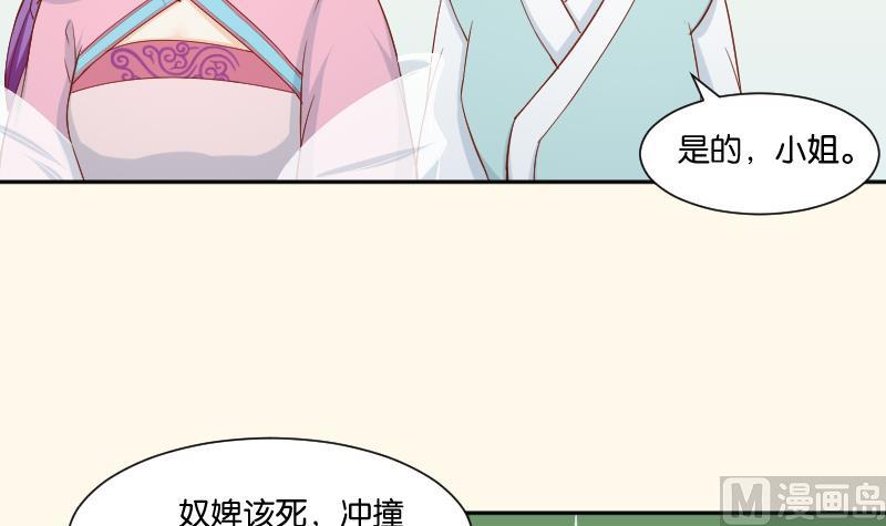 本宮有點方 - 第208話 睹物思人 - 1