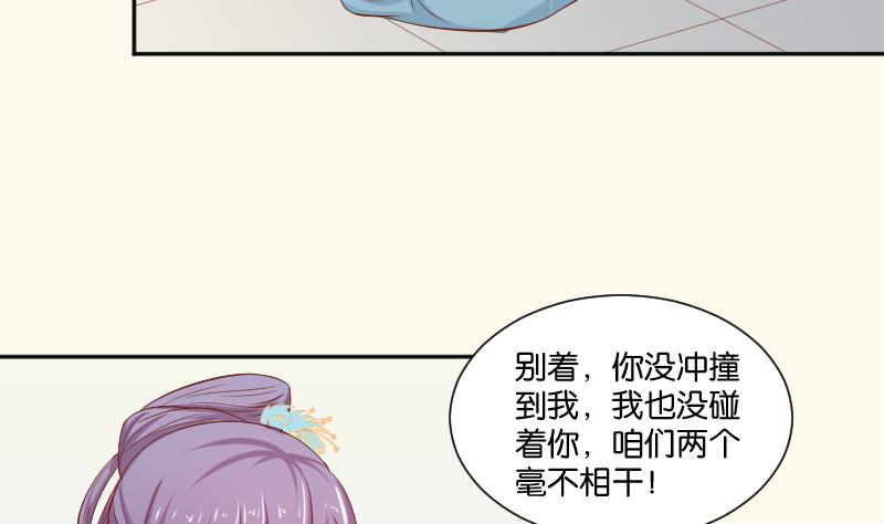 本宮有點方 - 第208話 睹物思人 - 3