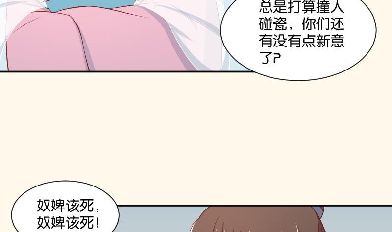 本宮有點方 - 第208話 睹物思人 - 5