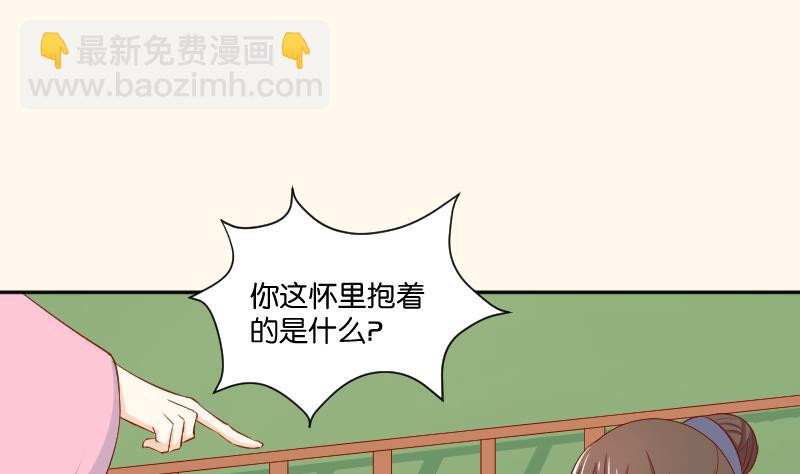 本宮有點方 - 第208話 睹物思人 - 2