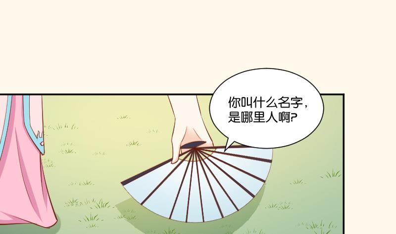 本宮有點方 - 第214話 蘇芊瑾 - 6